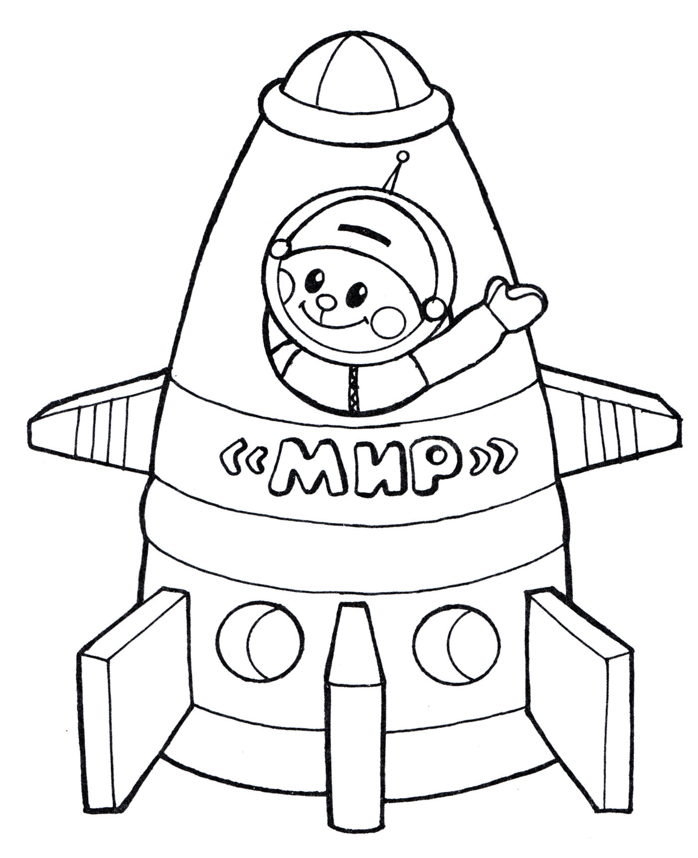 Розмальовка Іграшкова космічна ракета